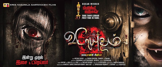 Vidayutham Tamil Movie Review